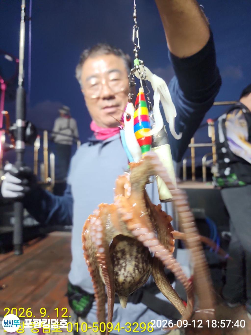 낚시뚜,돌문어,영일만항,포항 킹덤호,낚시뚜20