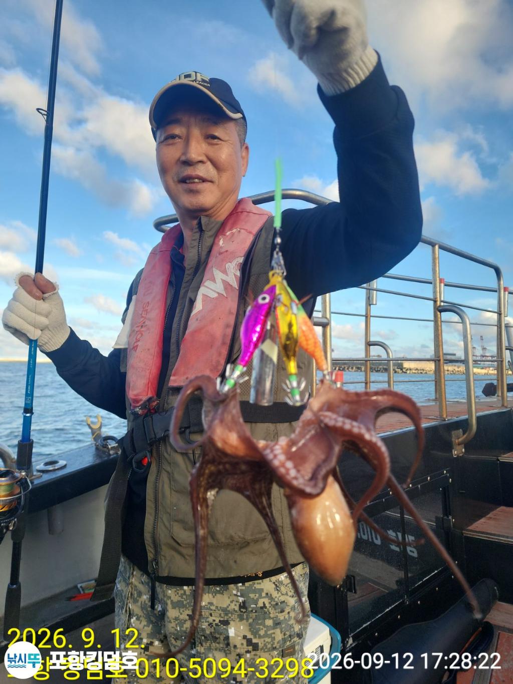 낚시뚜,돌문어,영일만항,포항 킹덤호,낚시뚜2