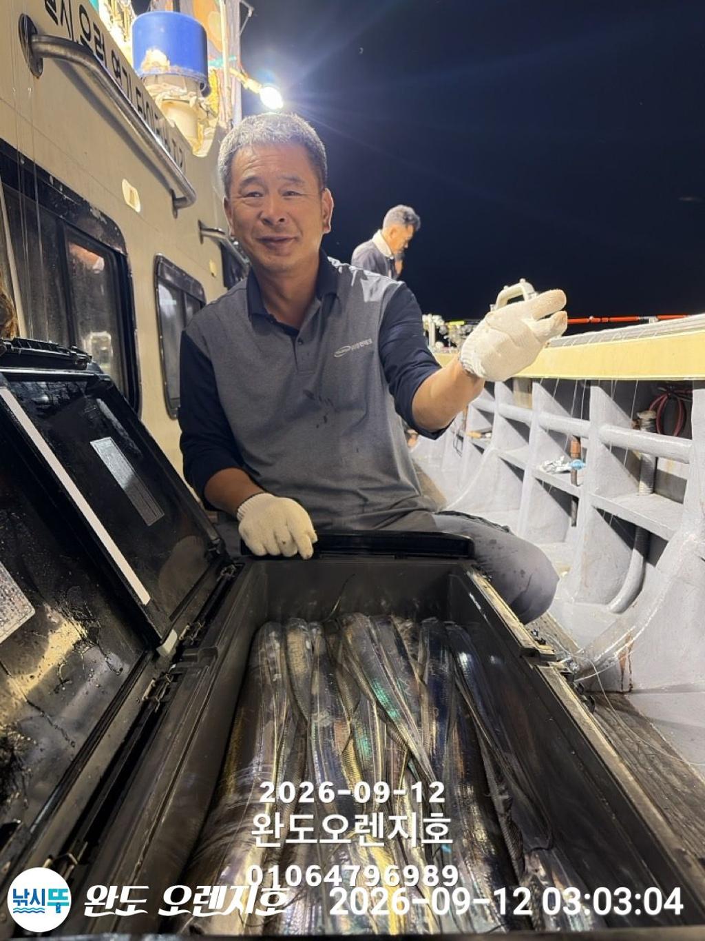 낚시뚜,갈치,완도항,완도 오렌지호,낚시뚜20