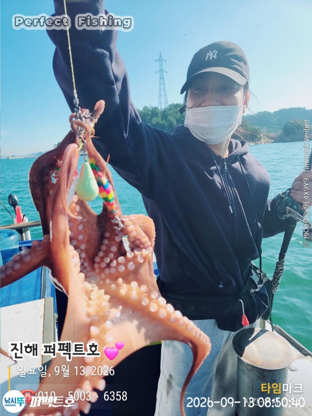 낚시뚜,돌문어,진해 수치마을 방파제,퍼펙트호,낚시뚜9