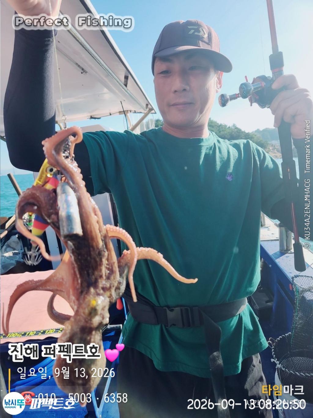 낚시뚜,돌문어,진해 수치마을 방파제,퍼펙트호,낚시뚜5