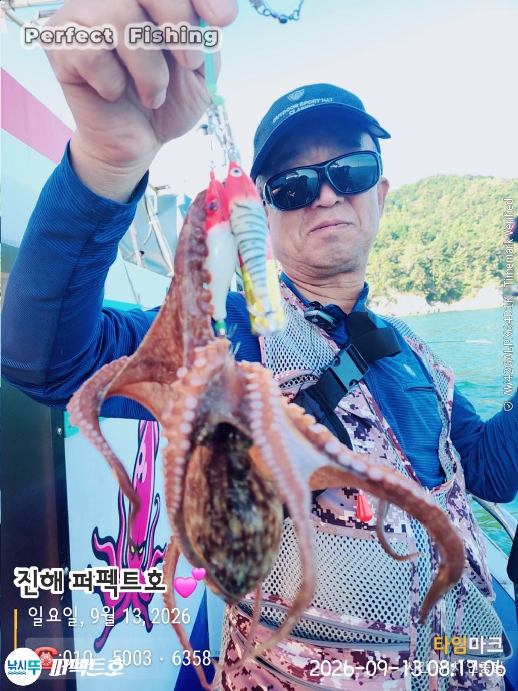 낚시뚜,돌문어,진해 수치마을 방파제,퍼펙트호,낚시뚜4