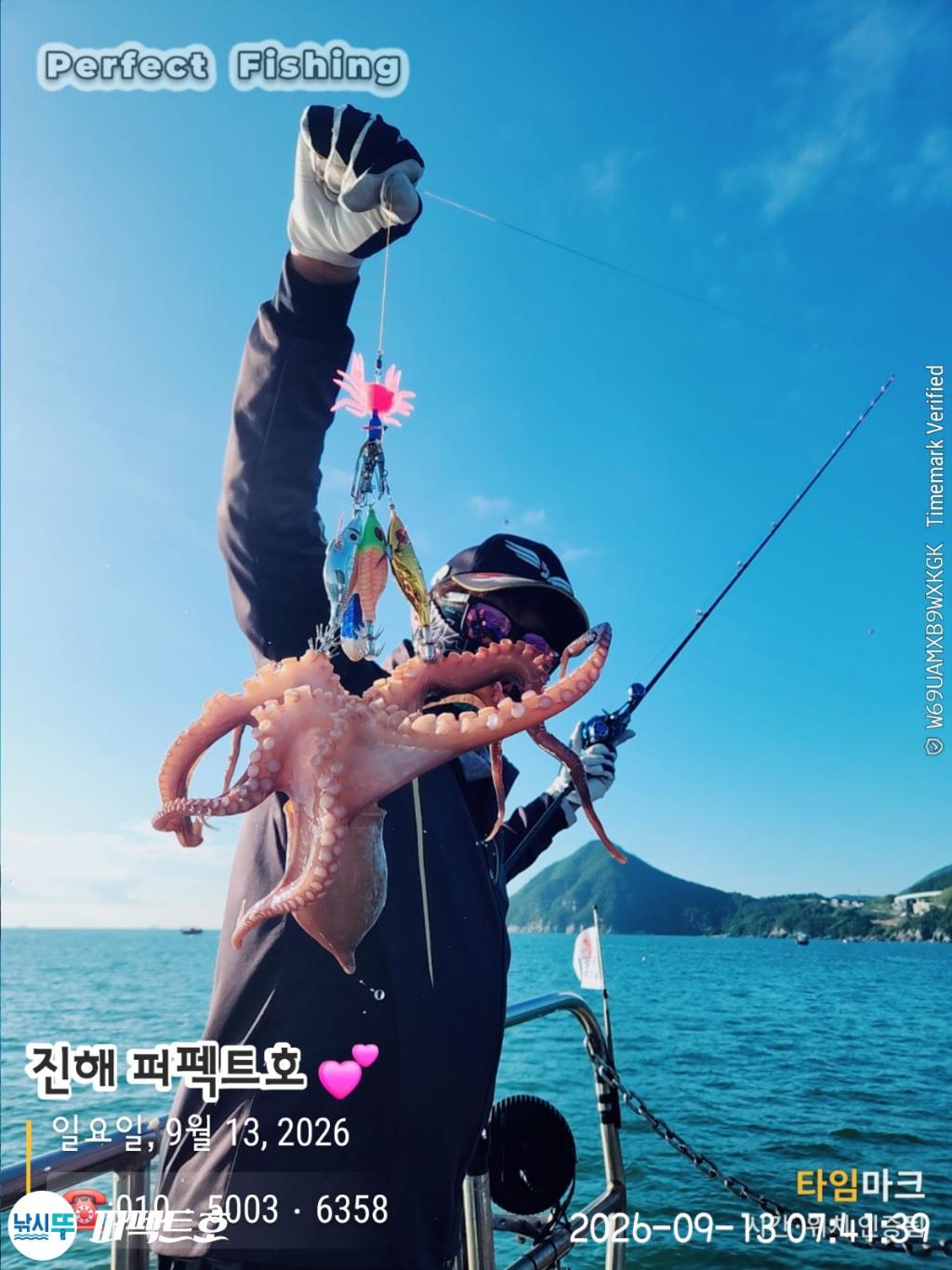 낚시뚜,돌문어,진해 수치마을 방파제,퍼펙트호,낚시뚜2