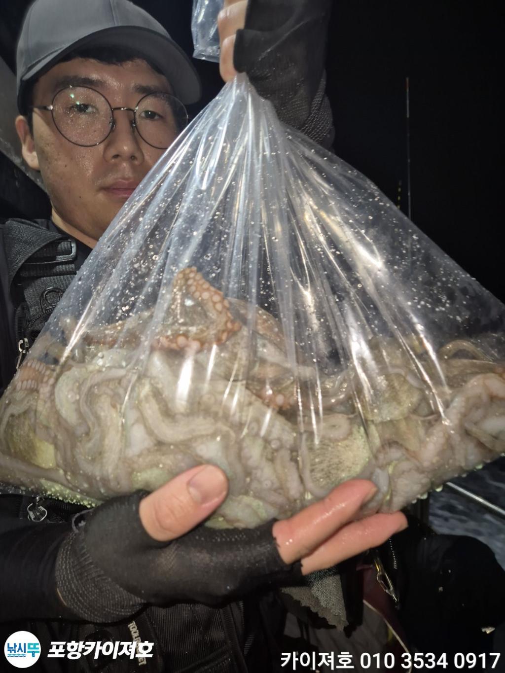 낚시뚜,기타 (직접입력),영일만항,포항카이져호,낚시뚜53