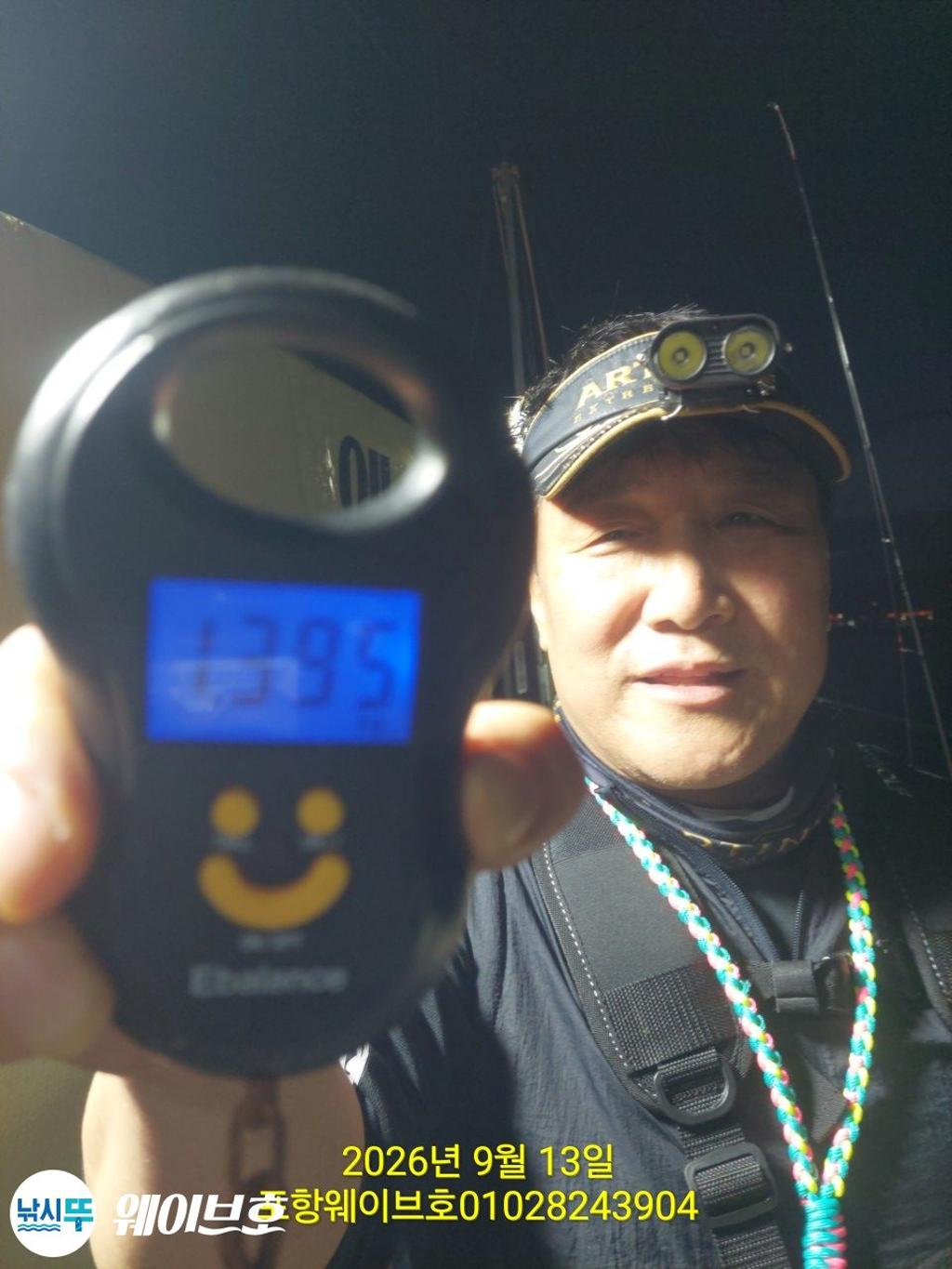 낚시뚜,무늬오징어,구룡포항,뉴웨이브호,낚시뚜1