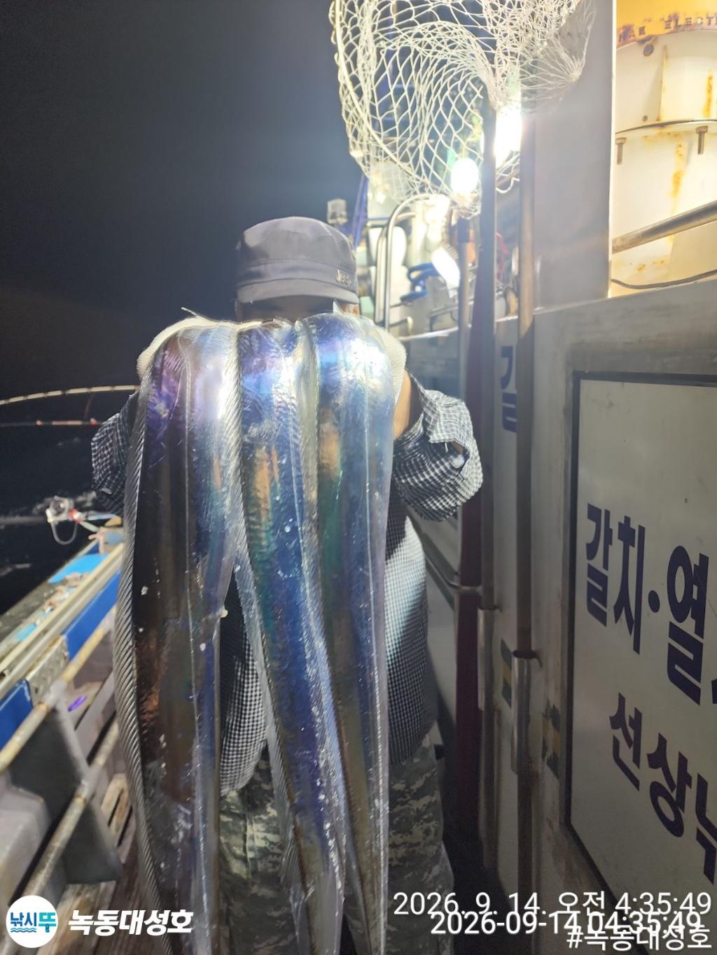 낚시뚜,갈치,녹동항,녹동대성호,낚시뚜26