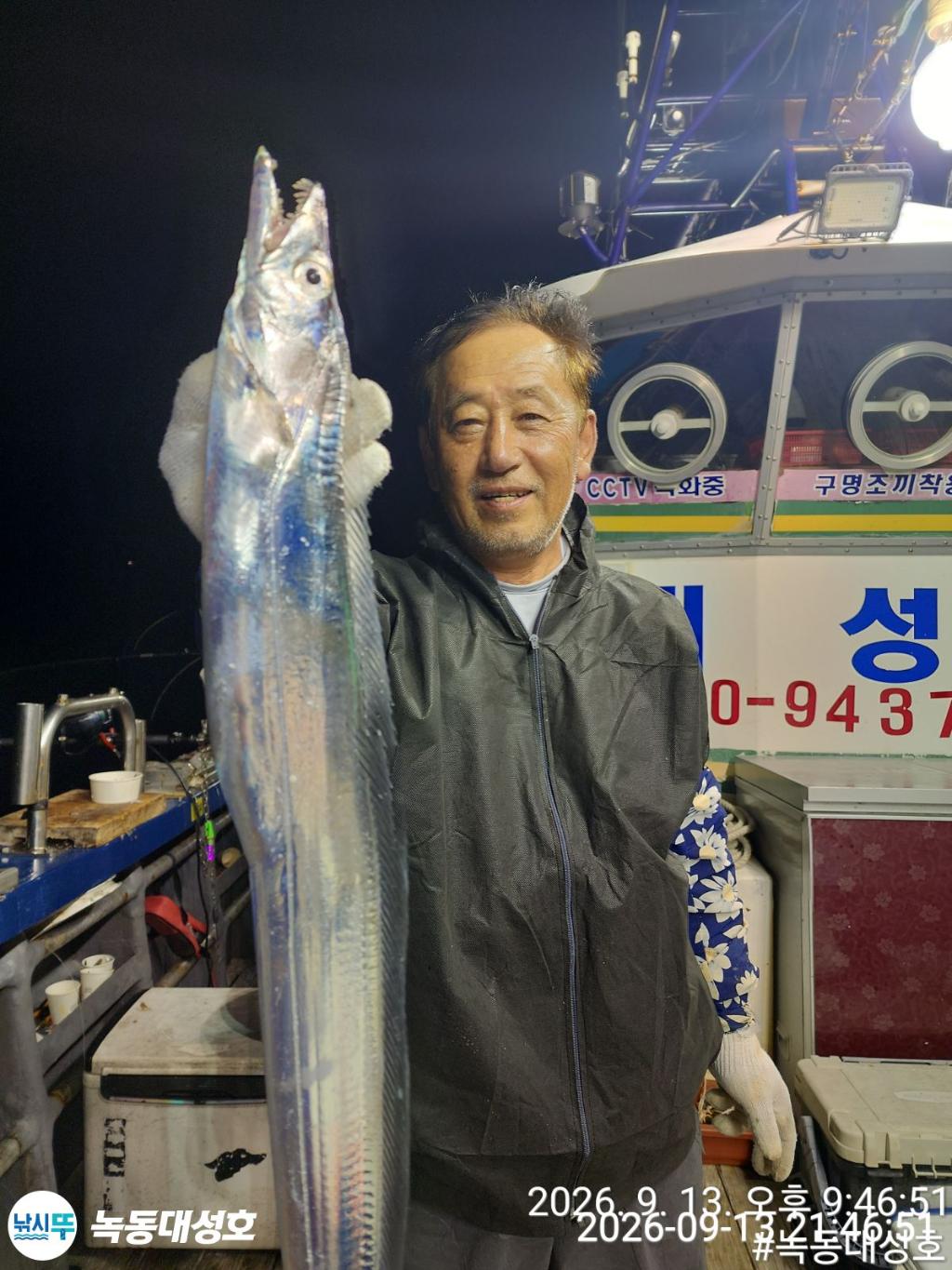 낚시뚜,갈치,녹동항,녹동대성호,낚시뚜10