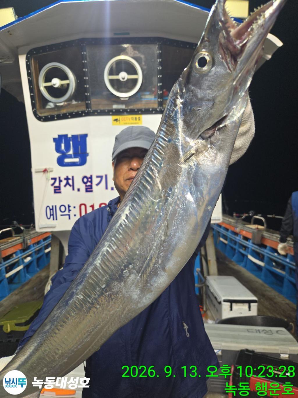 낚시뚜,갈치,녹동항,녹동대성호,낚시뚜1