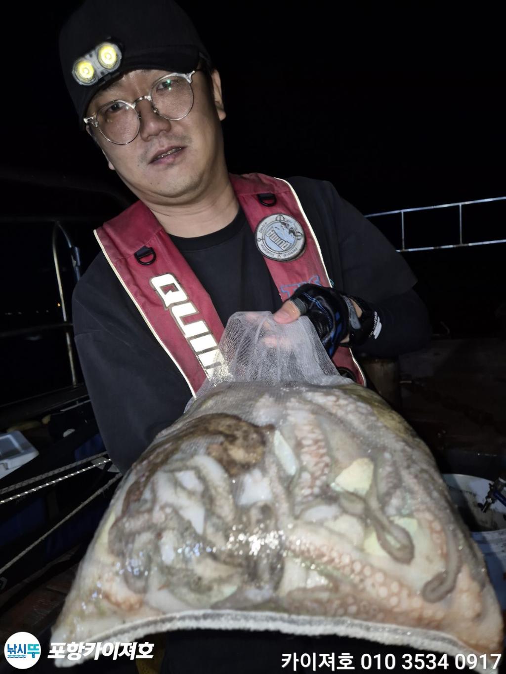 낚시뚜,돌문어,영일만항,포항카이져호,낚시뚜55