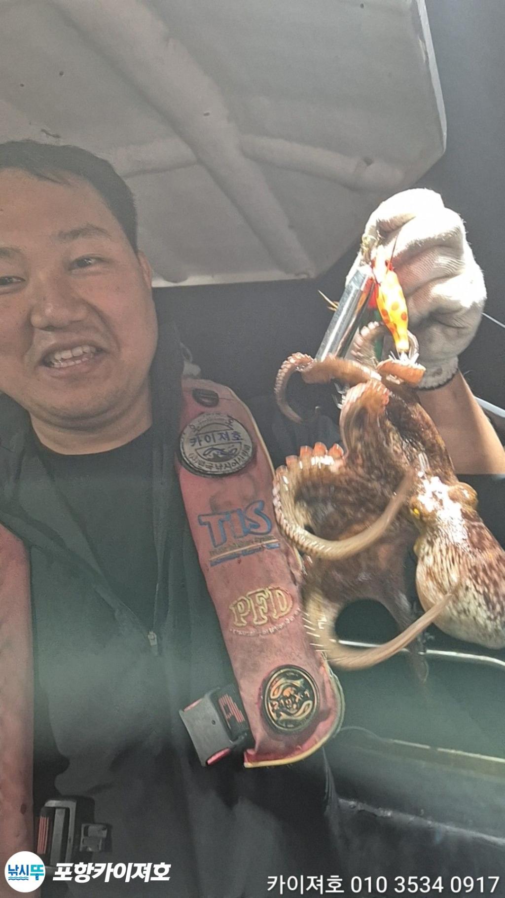 낚시뚜,돌문어,영일만항,포항카이져호,낚시뚜21