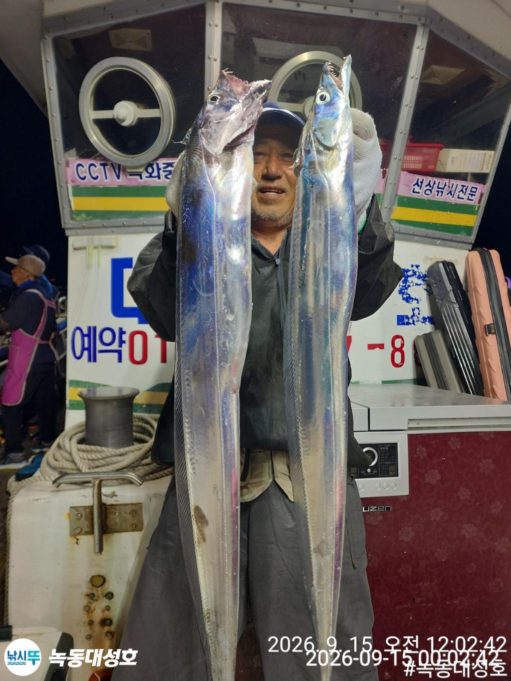 낚시뚜,갈치,녹동항,녹동대성호,낚시뚜44