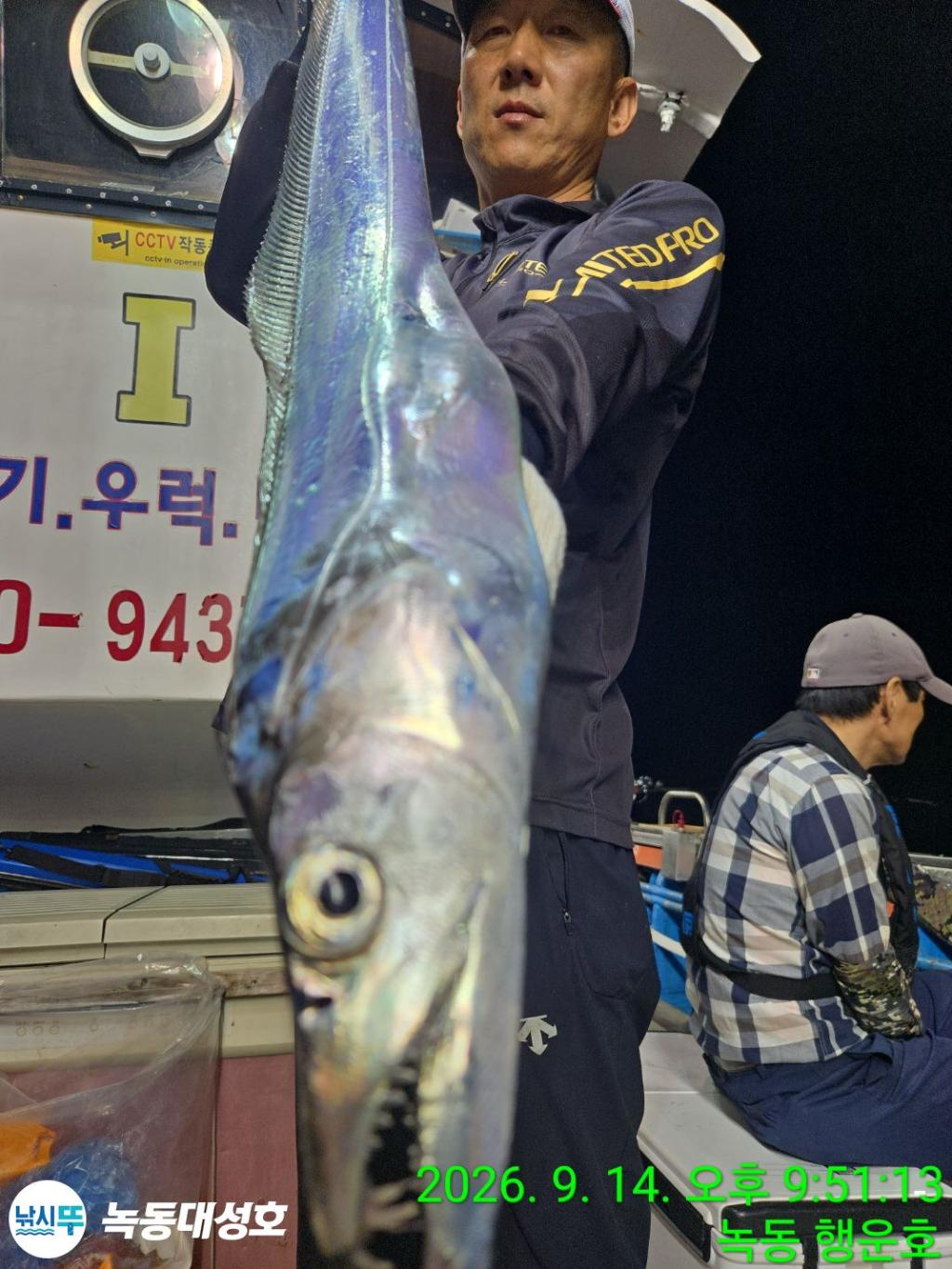 낚시뚜,갈치,녹동항,녹동대성호,낚시뚜18