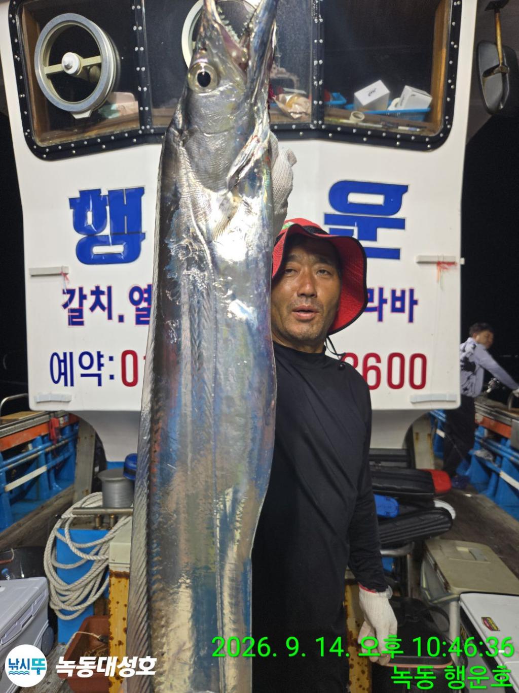 낚시뚜,갈치,녹동항,녹동대성호,낚시뚜16