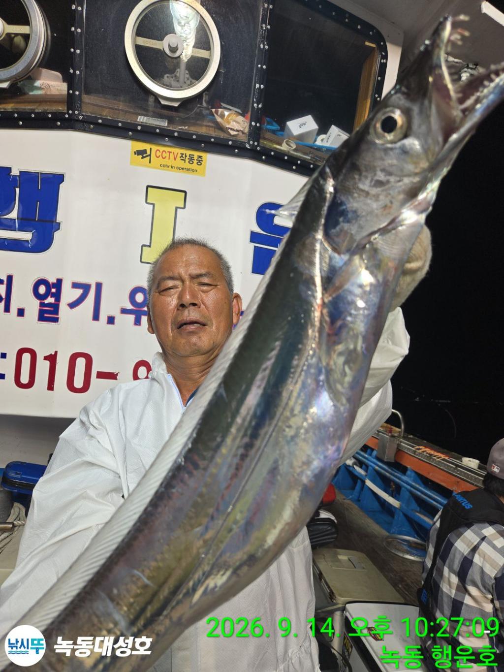 낚시뚜,갈치,녹동항,녹동대성호,낚시뚜14