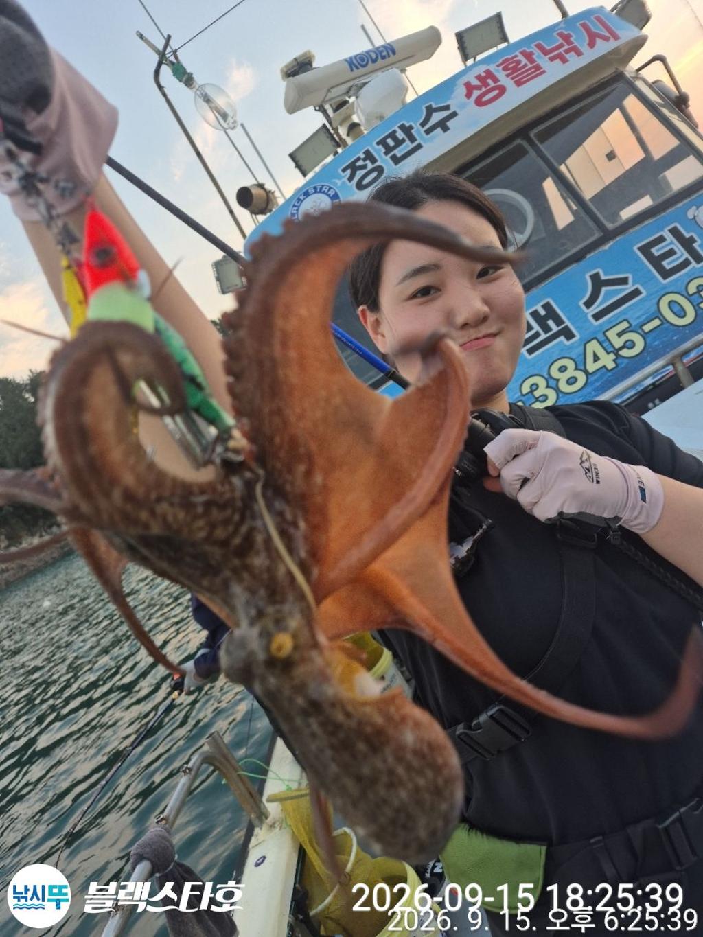 낚시뚜,돌문어,삼천포 팔포항,삼천포 블랙스타,낚시뚜10
