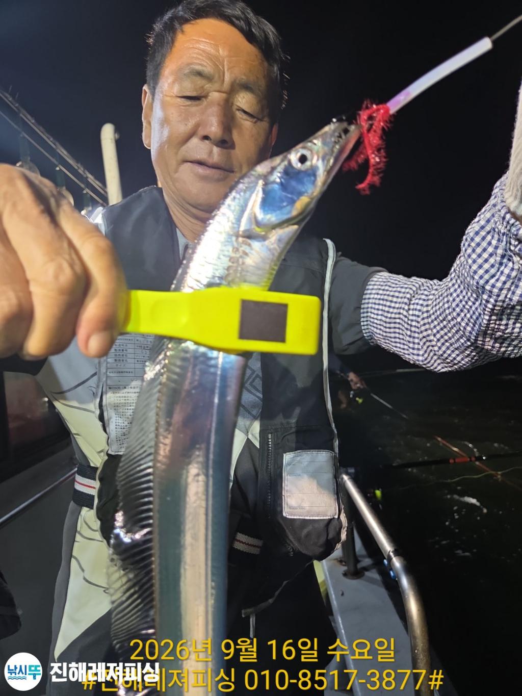 낚시뚜,갈치,진해1부두항,진해레져피싱,낚시뚜5