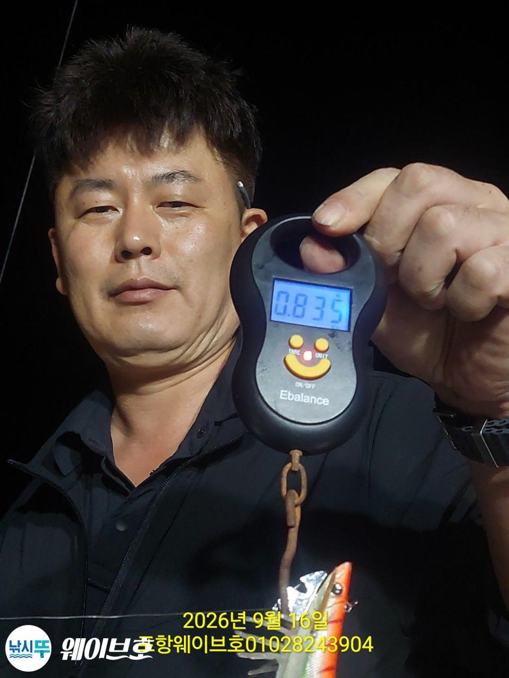 낚시뚜,무늬오징어,구룡포항,뉴웨이브호,낚시뚜1