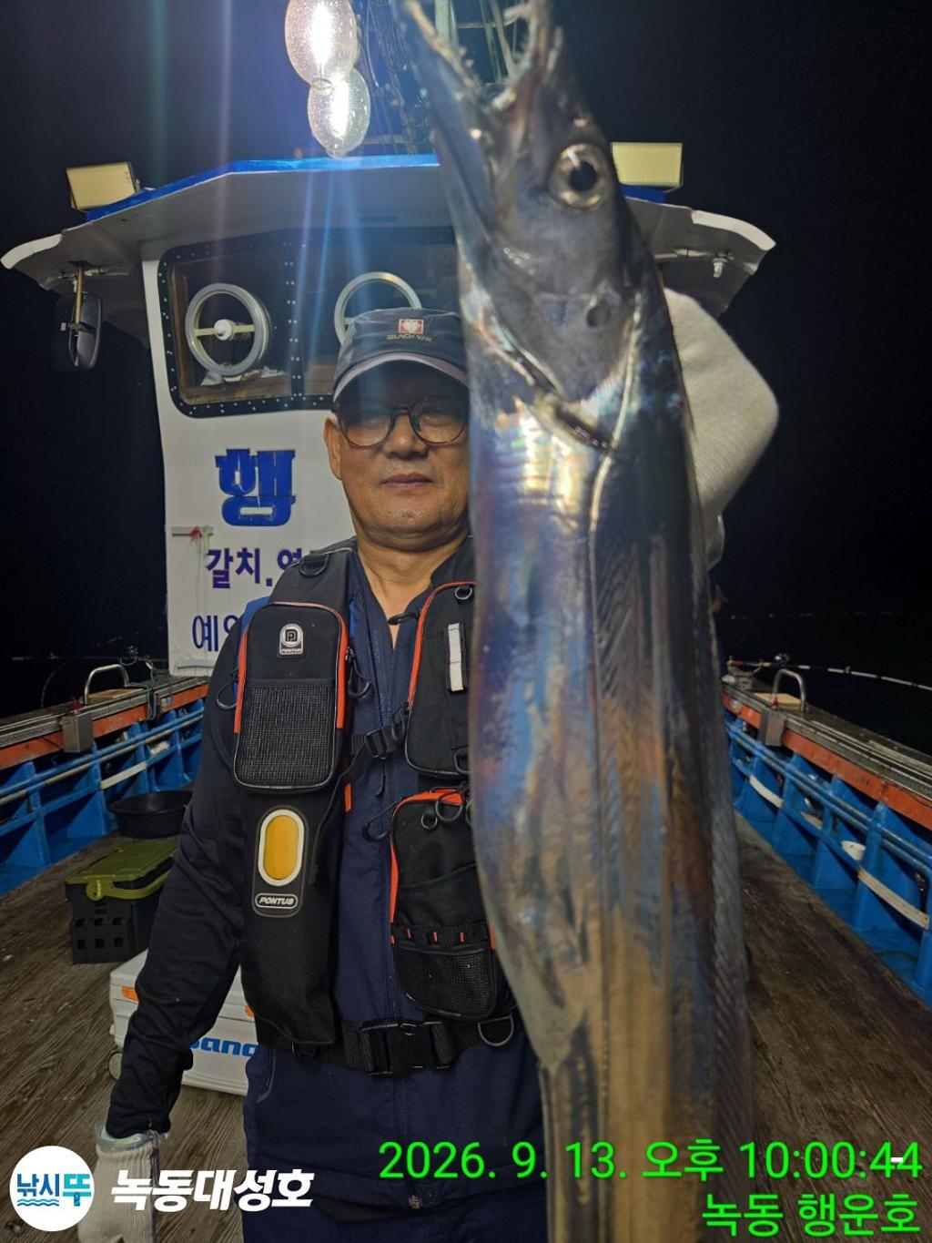 낚시뚜,갈치,녹동항,녹동대성호,낚시뚜7