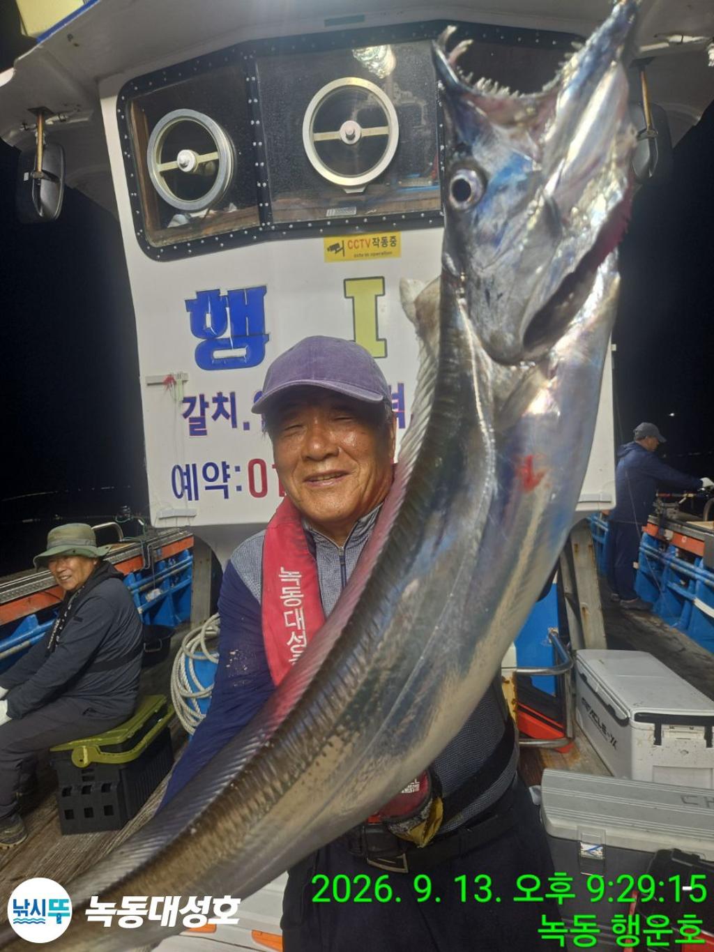 낚시뚜,갈치,녹동항,녹동대성호,낚시뚜6