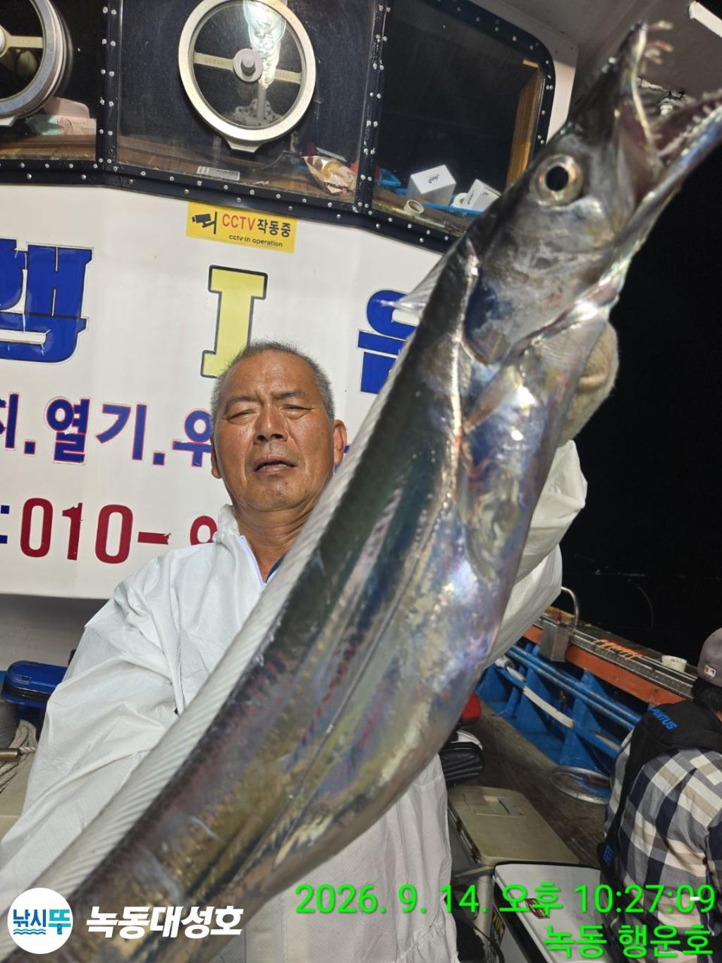 낚시뚜,갈치,녹동항,녹동대성호,낚시뚜2