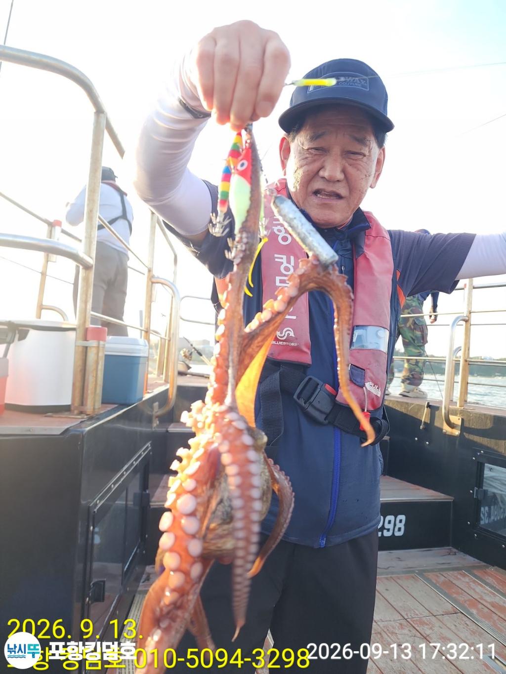 낚시뚜,돌문어,영일만항,포항 킹덤호,낚시뚜7