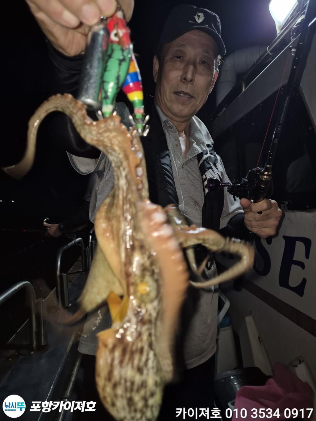 낚시뚜,기타 (직접입력),영일만항,포항카이져호,낚시뚜28