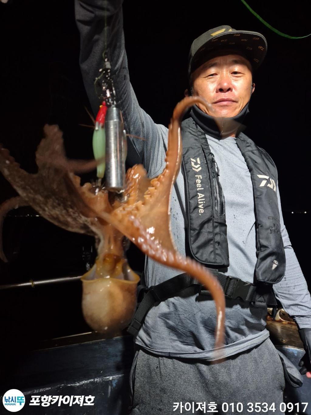 낚시뚜,기타 (직접입력),영일만항,포항카이져호,낚시뚜26