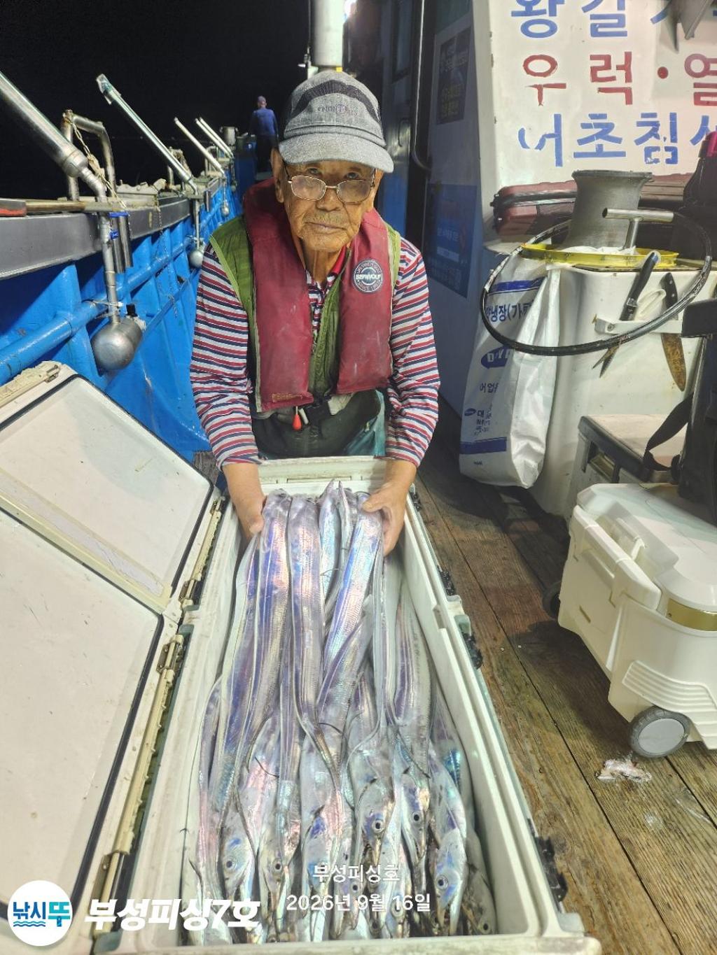 낚시뚜,갈치,통영영운리항,부성피싱7호,낚시뚜6