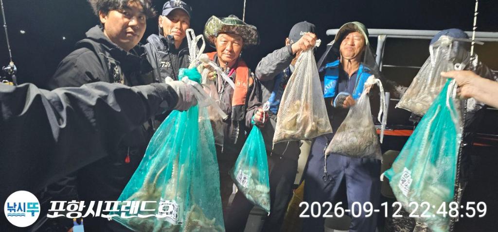 낚시뚜,돌문어,영일만항,포항시프랜드호,낚시뚜2