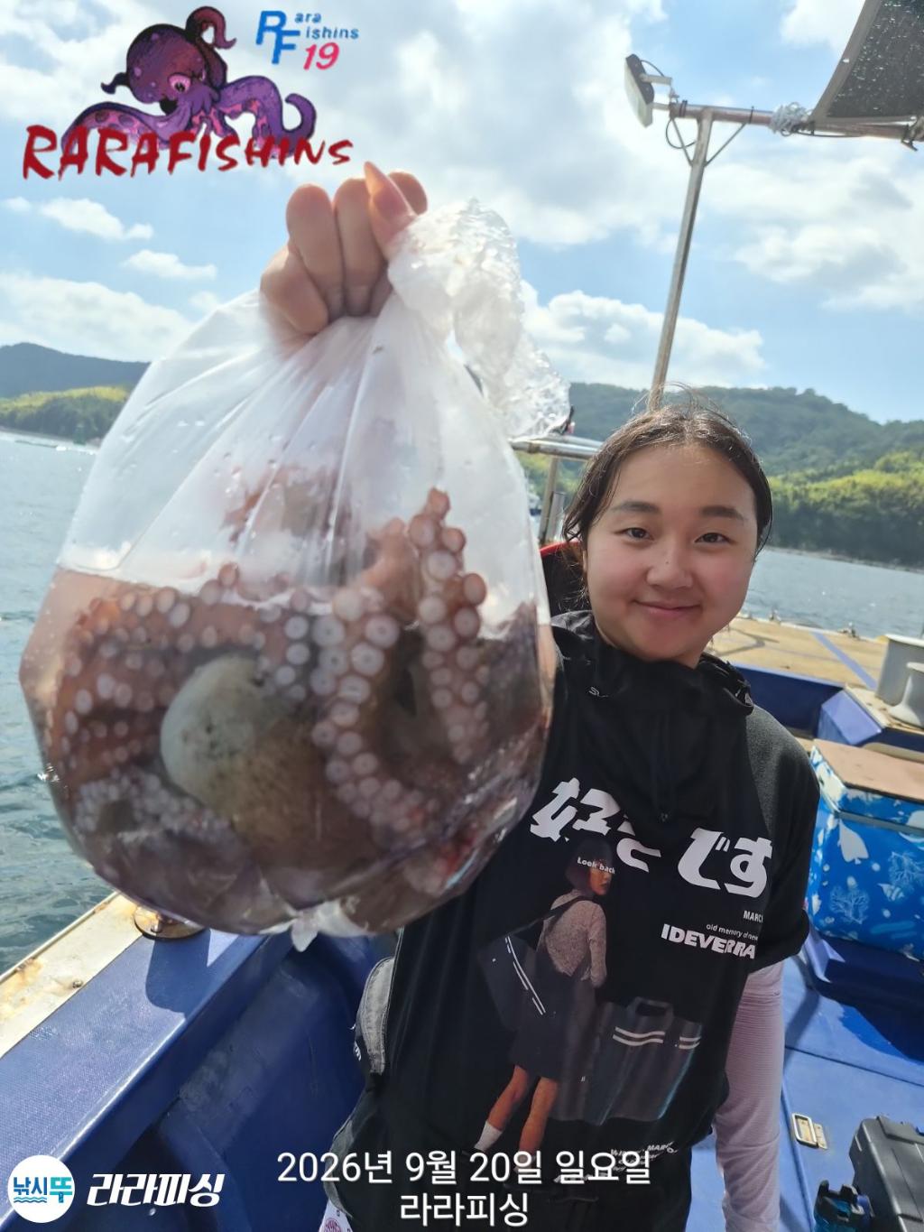 낚시뚜,돌문어,속천항(진해),라라피싱,낚시뚜21