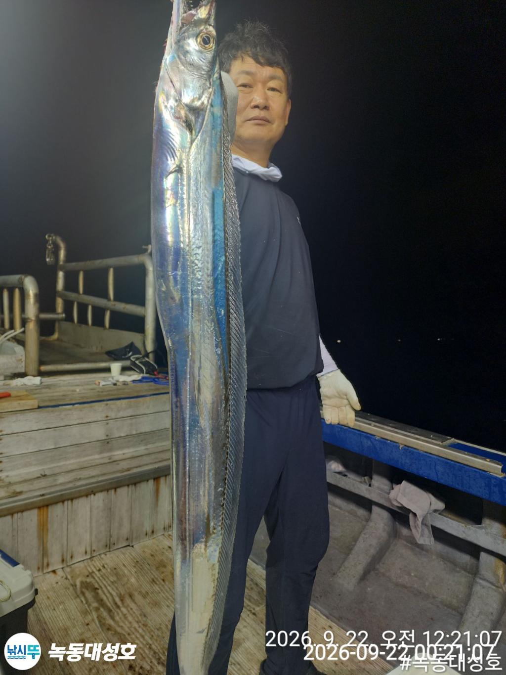 낚시뚜,갈치,녹동항,녹동대성호,낚시뚜9