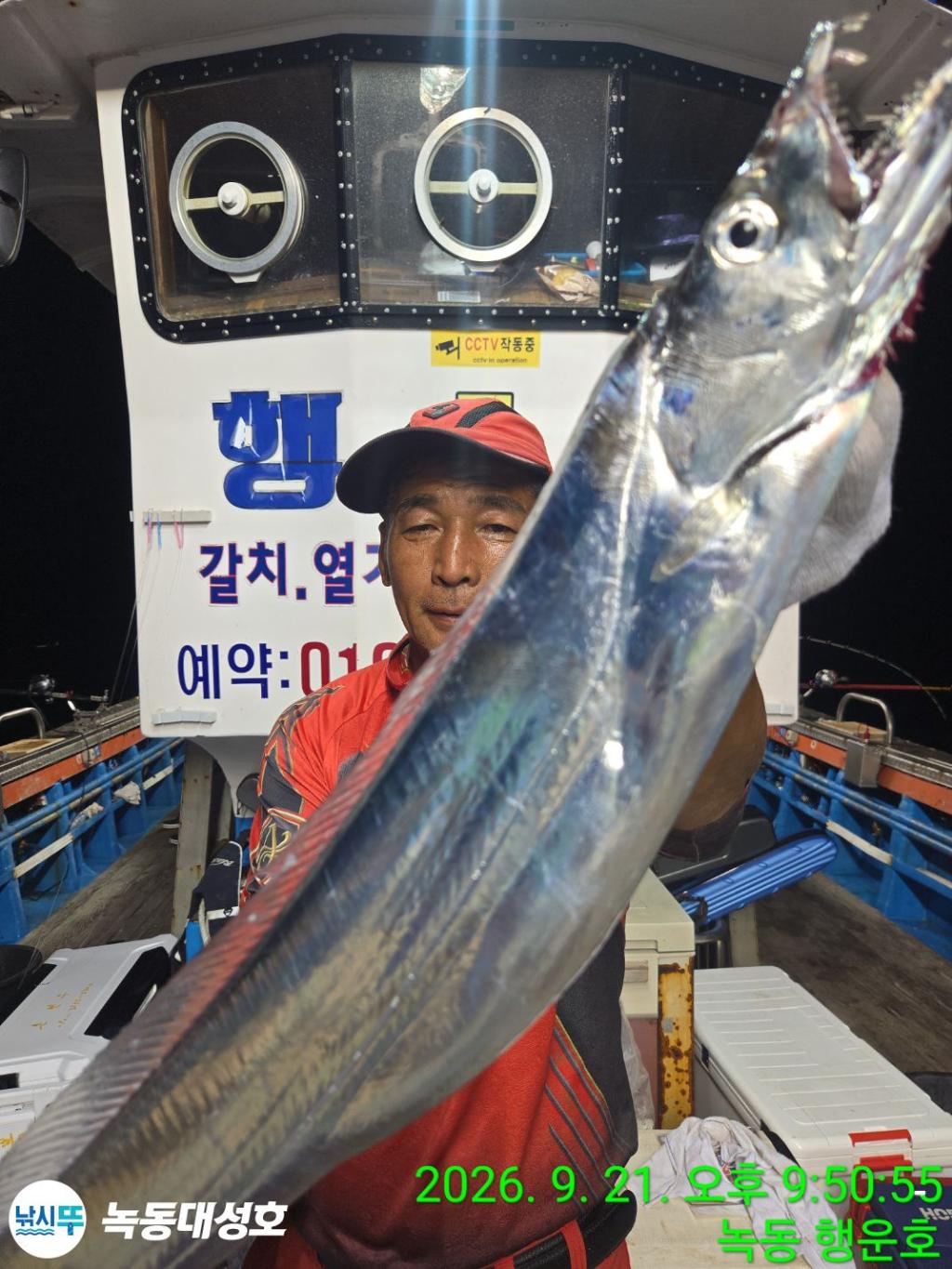 낚시뚜,갈치,녹동항,녹동대성호,낚시뚜0