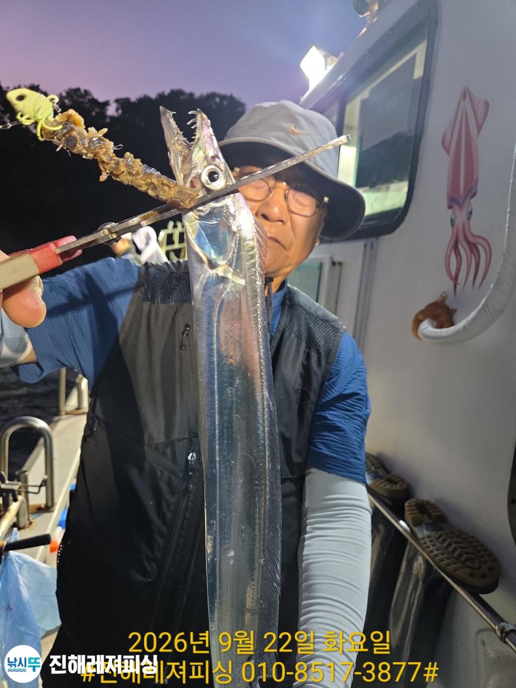낚시뚜,갈치,진해1부두항,진해레져피싱,낚시뚜9