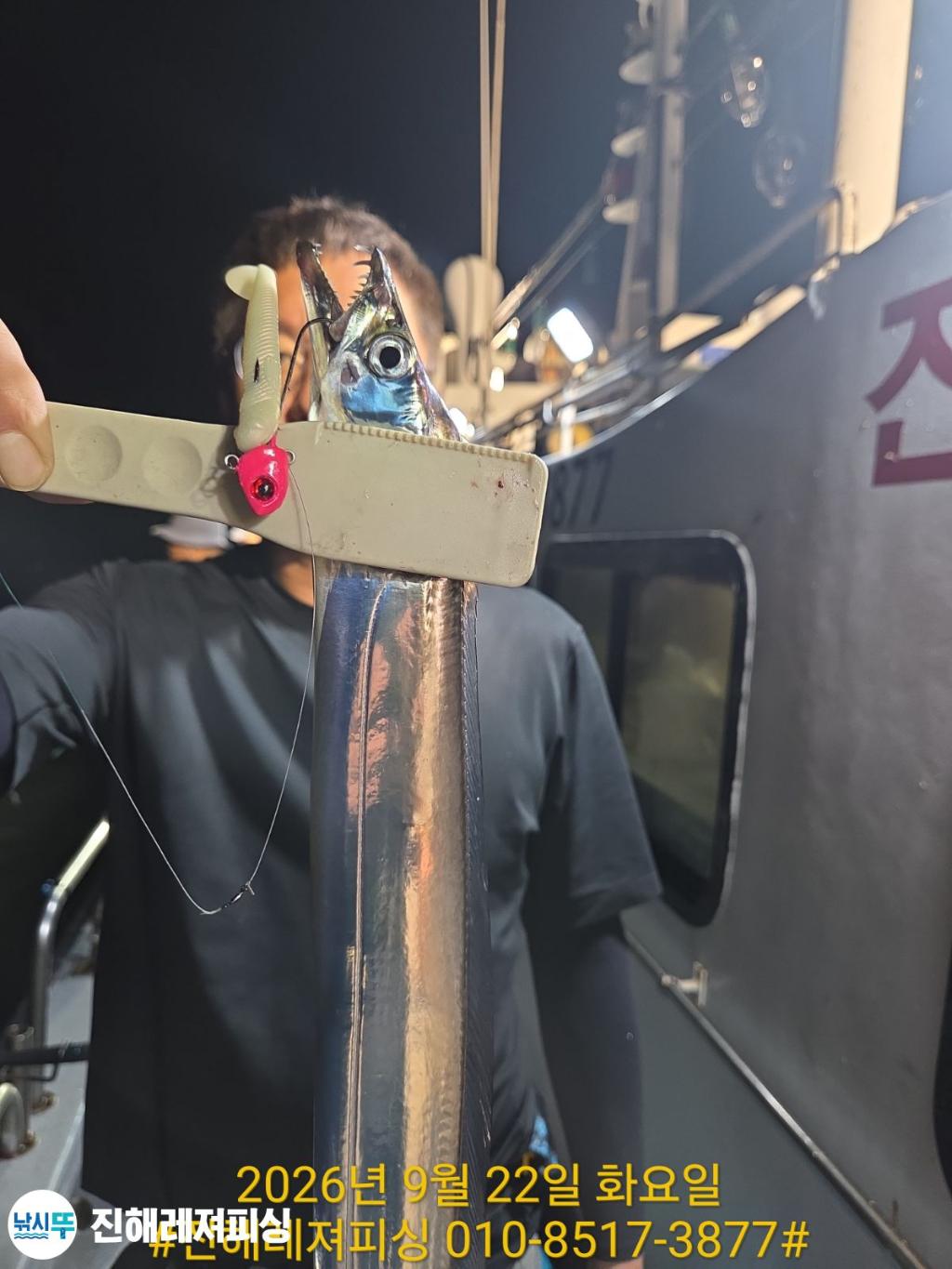 낚시뚜,갈치,진해1부두항,진해레져피싱,낚시뚜0