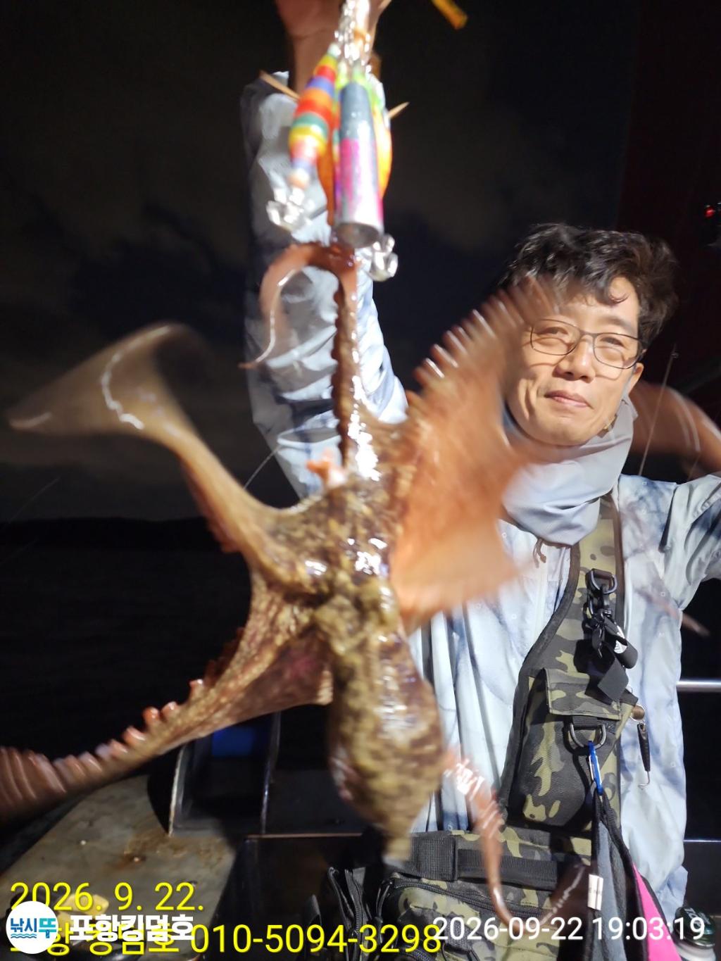 낚시뚜,돌문어,영일만항,포항 킹덤호,낚시뚜6