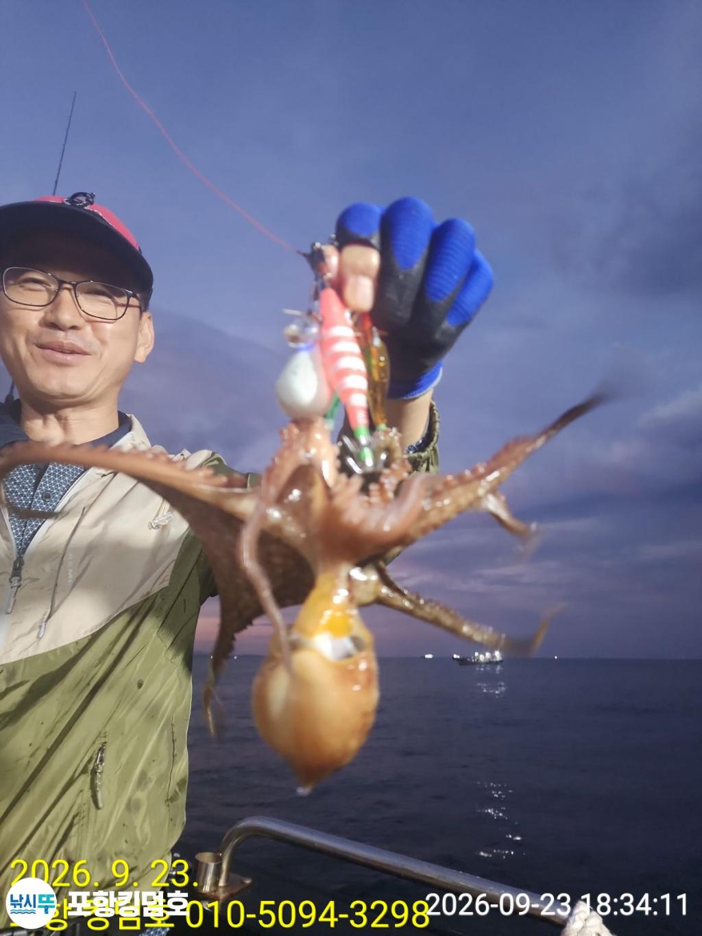 낚시뚜,돌문어,영일만항,포항 킹덤호,낚시뚜29