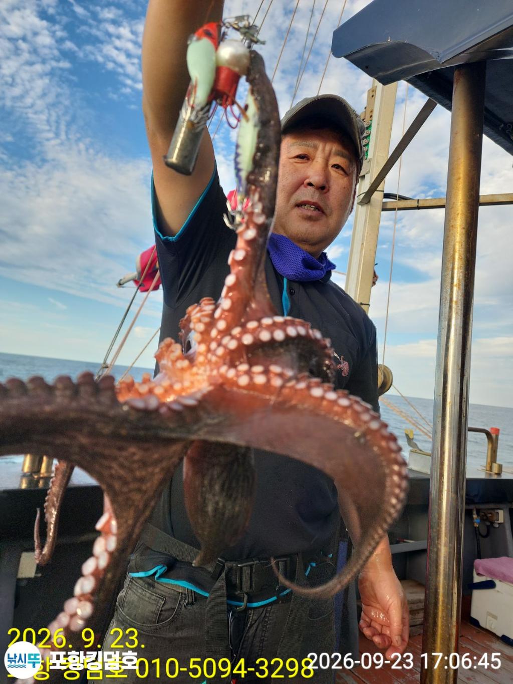낚시뚜,돌문어,영일만항,포항 킹덤호,낚시뚜12