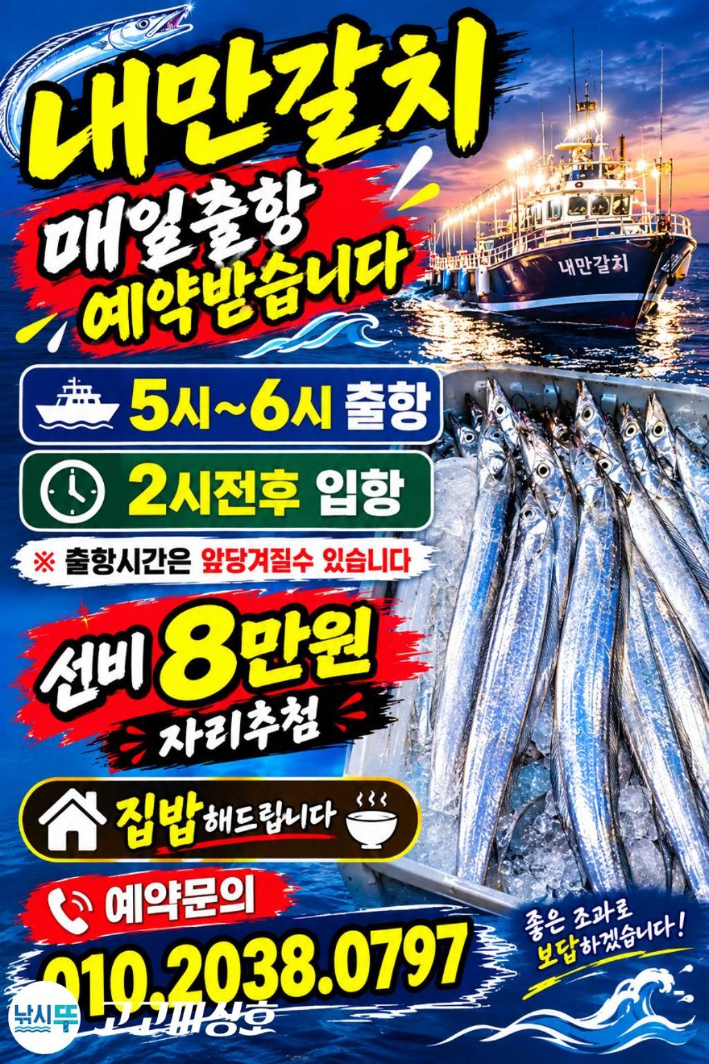 낚시뚜,,속천항(진해),고고피싱호,낚시뚜18
