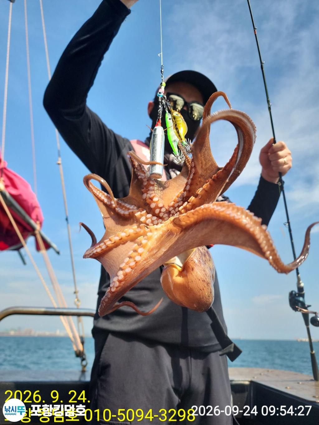낚시뚜,돌문어,영일만항,포항 킹덤호,낚시뚜30
