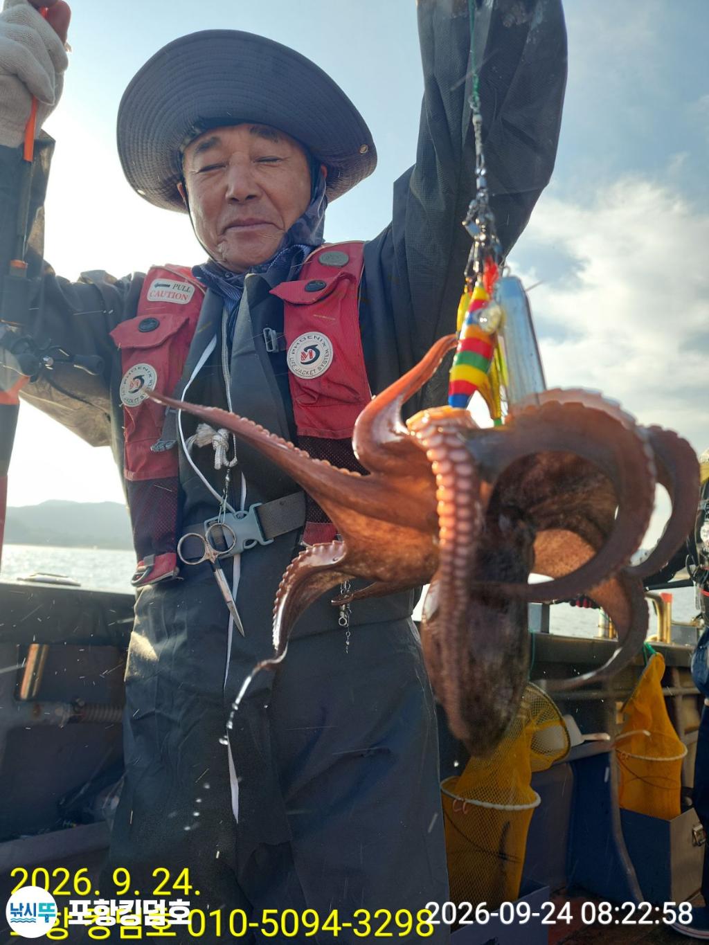 낚시뚜,돌문어,영일만항,포항 킹덤호,낚시뚜3
