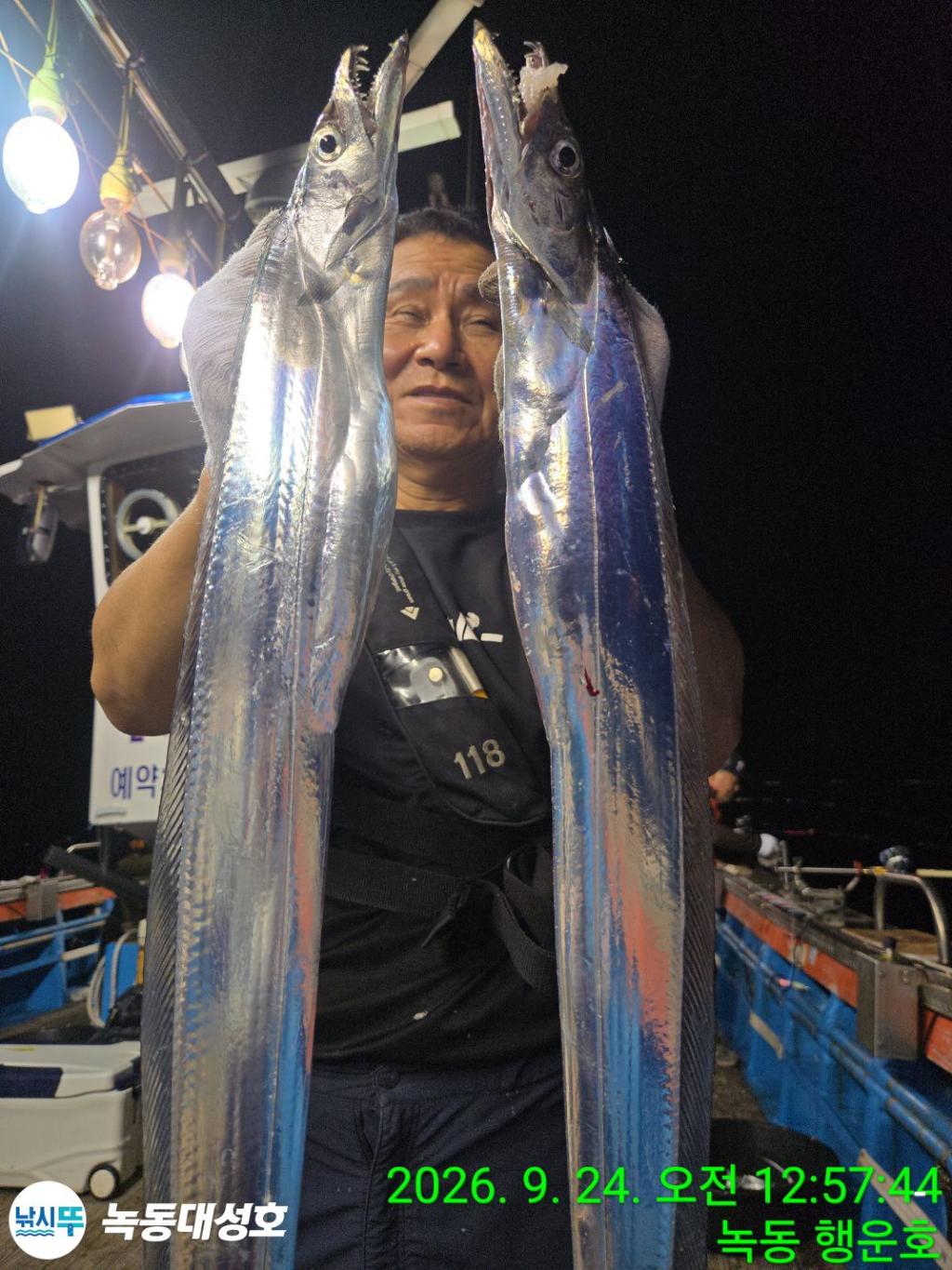 낚시뚜,갈치,녹동항,녹동대성호,낚시뚜31