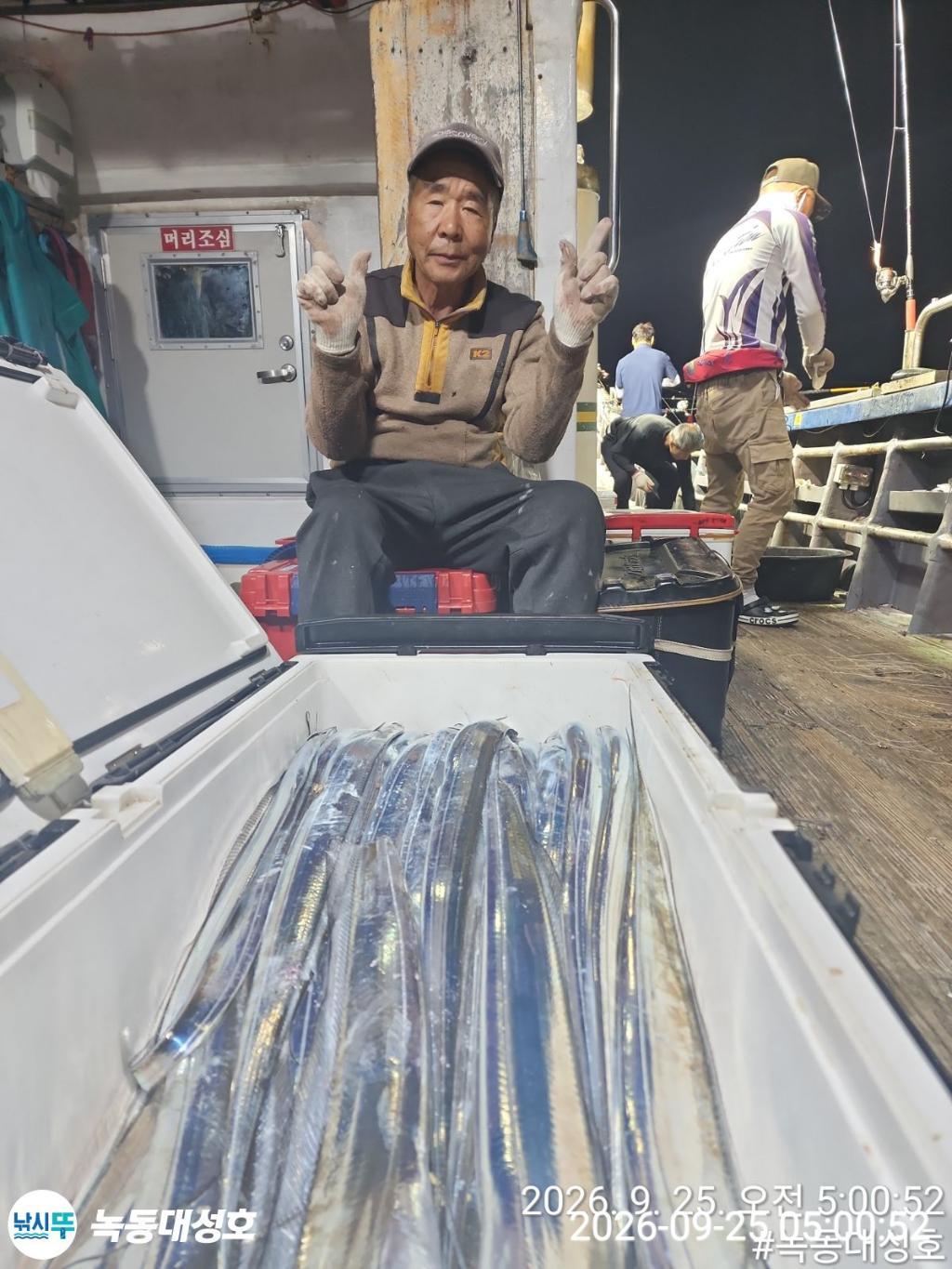 낚시뚜,갈치,녹동항,녹동대성호,낚시뚜66