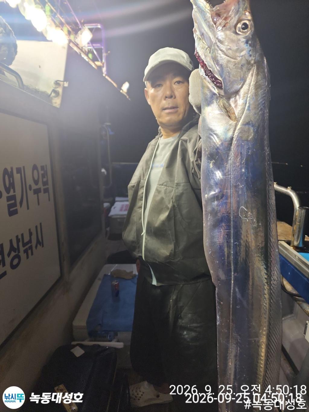 낚시뚜,갈치,녹동항,녹동대성호,낚시뚜24