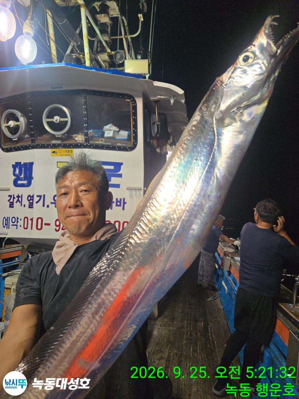 낚시뚜,갈치,녹동항,녹동대성호,낚시뚜19