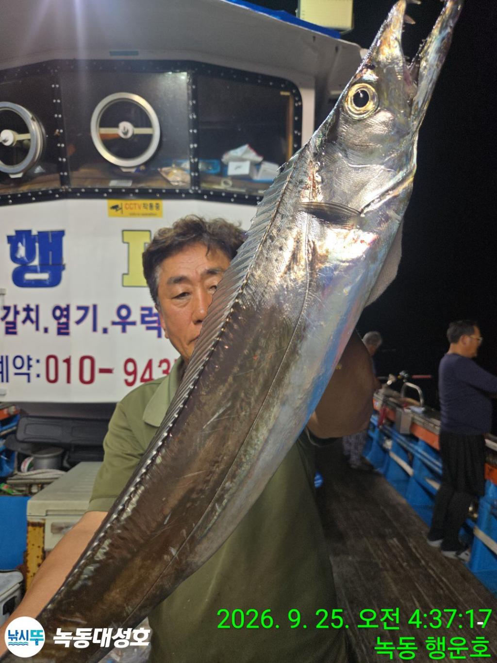 낚시뚜,갈치,녹동항,녹동대성호,낚시뚜18