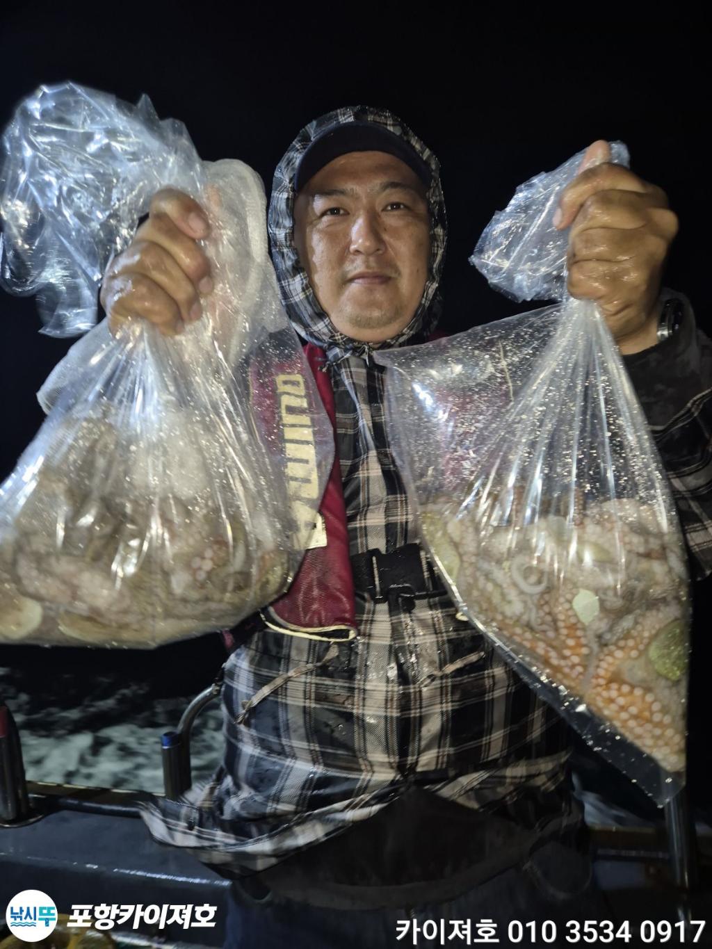 낚시뚜,기타 (직접입력),영일만항,포항카이져호,낚시뚜22