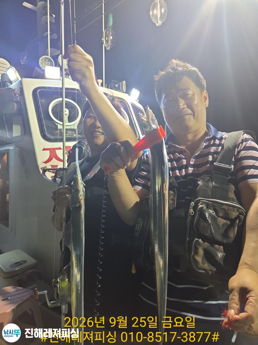 낚시뚜,갈치,진해1부두항,진해레져피싱,낚시뚜7