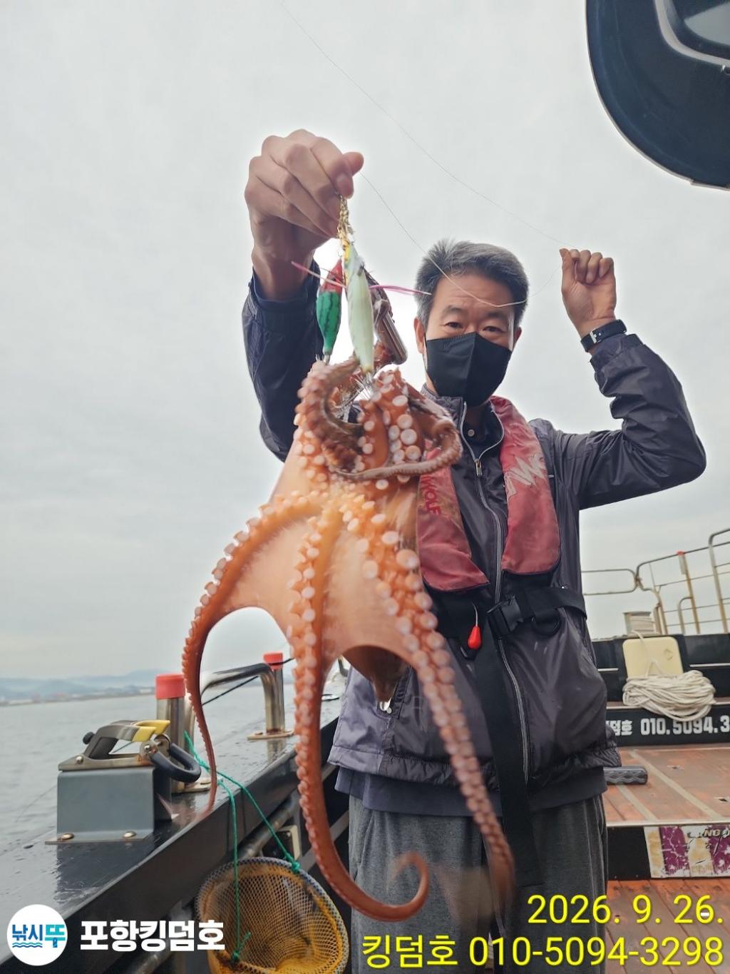 낚시뚜,돌문어,영일만항,포항 킹덤호,낚시뚜8