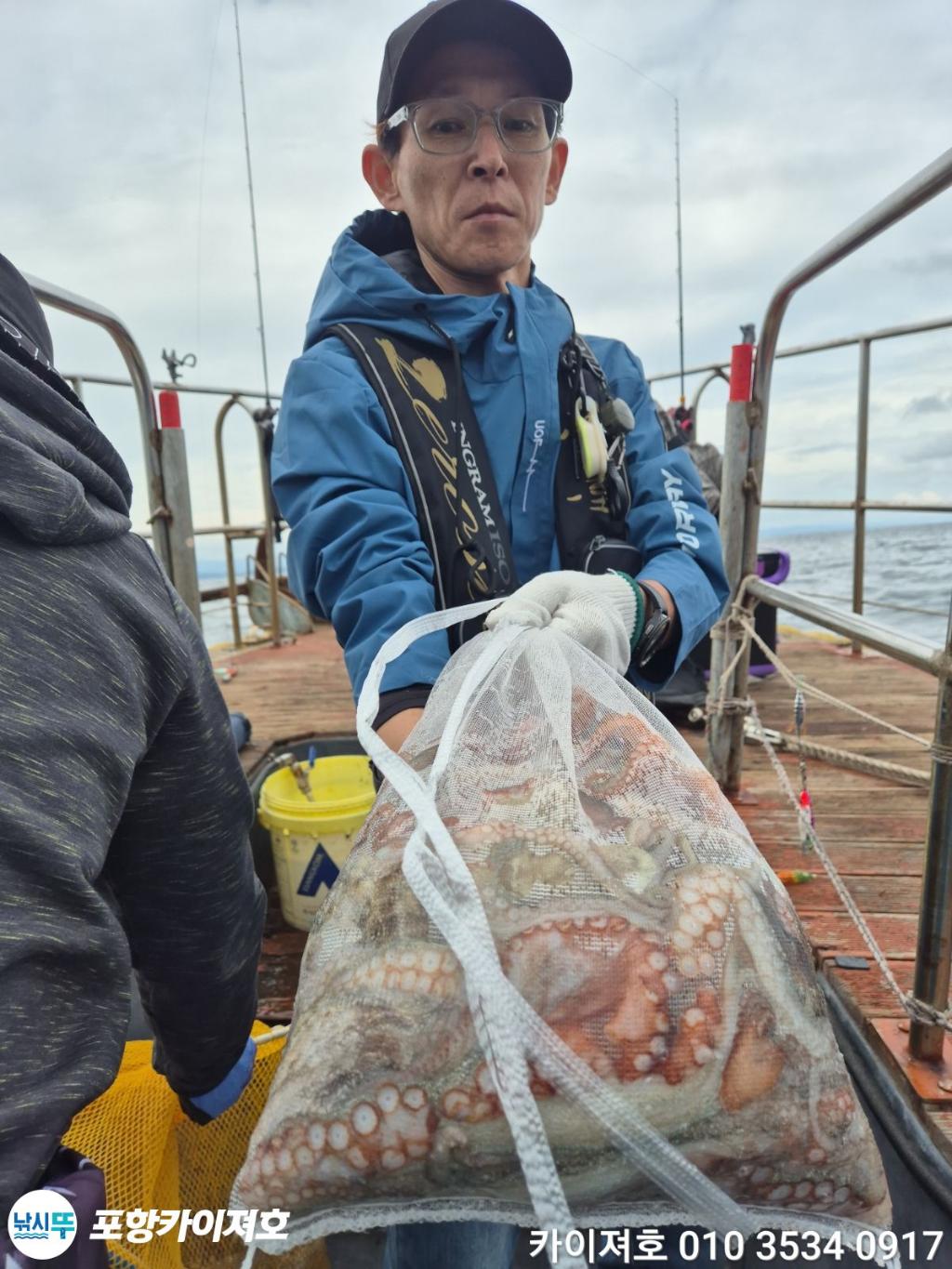 낚시뚜,돌문어,영일만항,포항카이져호,낚시뚜36