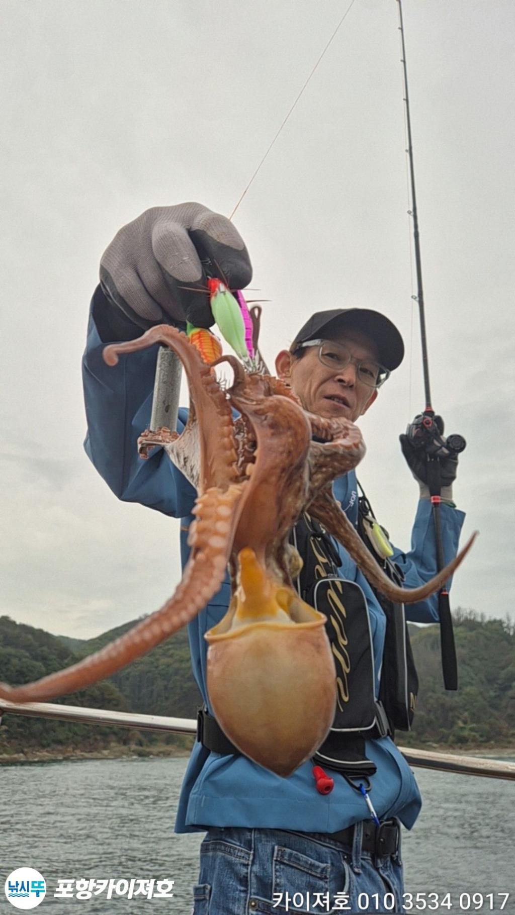 낚시뚜,돌문어,영일만항,포항카이져호,낚시뚜6